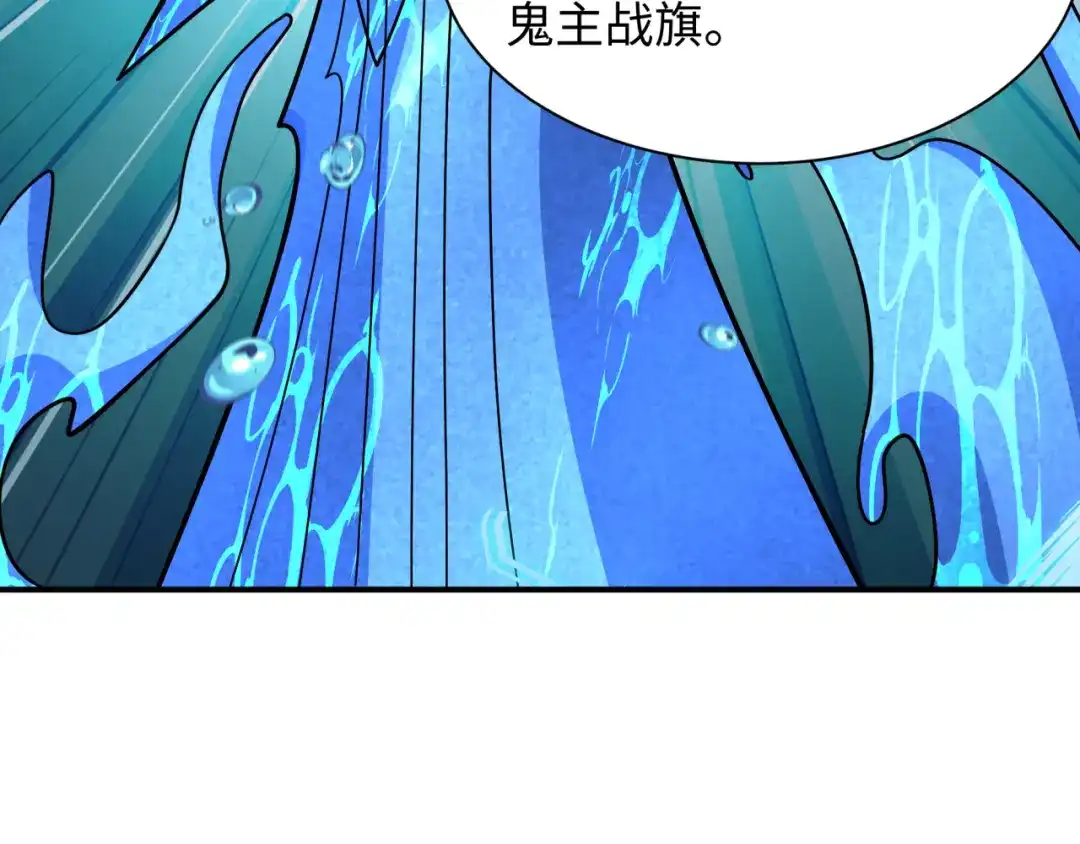 全球诡异时代 第579话 扶桑篇-仙体融合！罗天真人！ 第80页