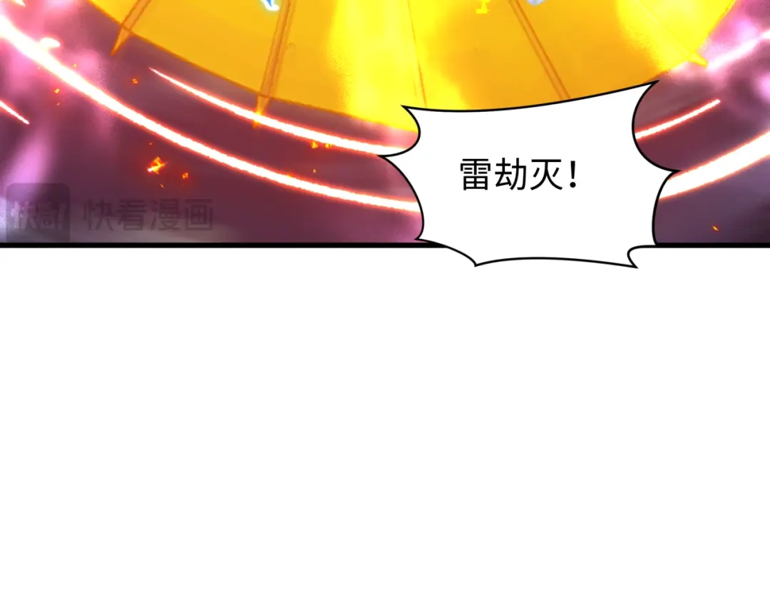 全球诡异时代 第579话 扶桑篇-仙体融合！罗天真人！ 第13页