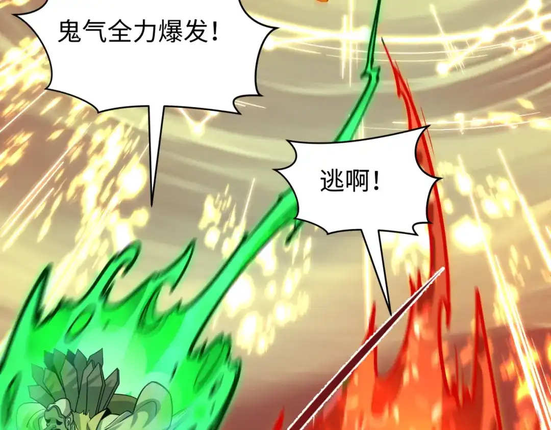 全球诡异时代 第579话 扶桑篇-仙体融合！罗天真人！ 第53页