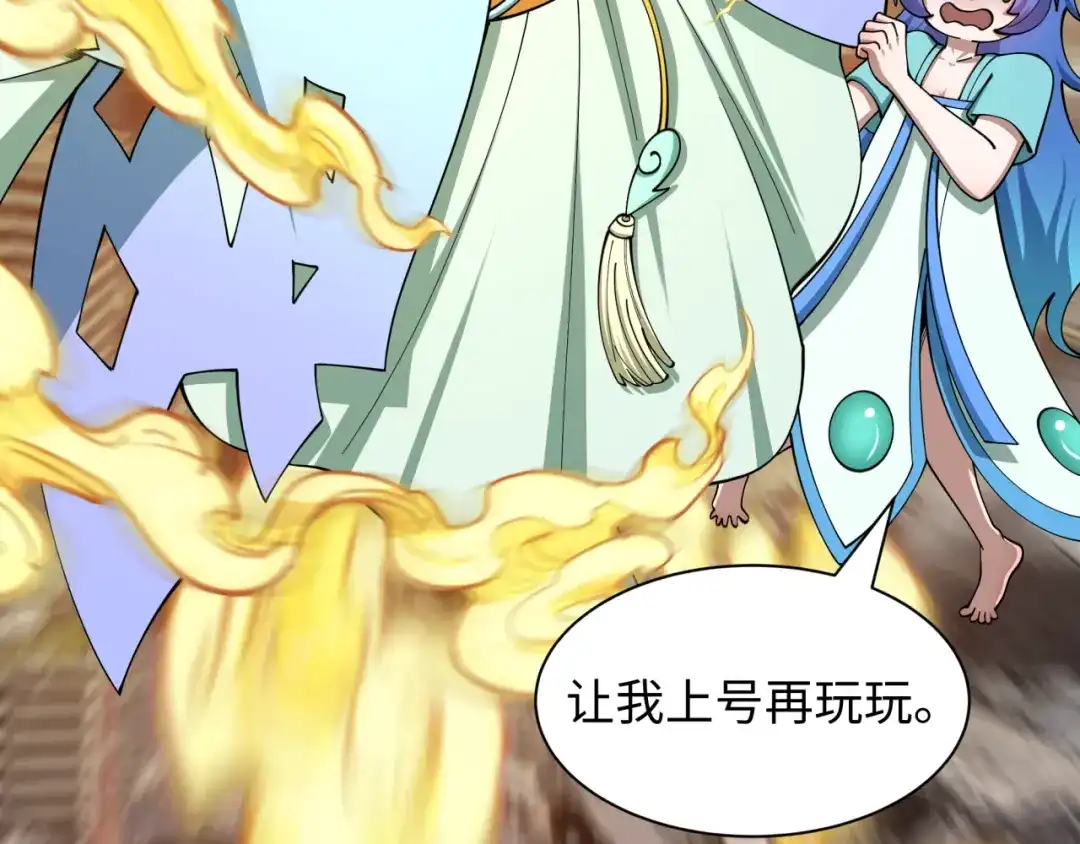 全球诡异时代 第579话 扶桑篇-仙体融合！罗天真人！ 第87页
