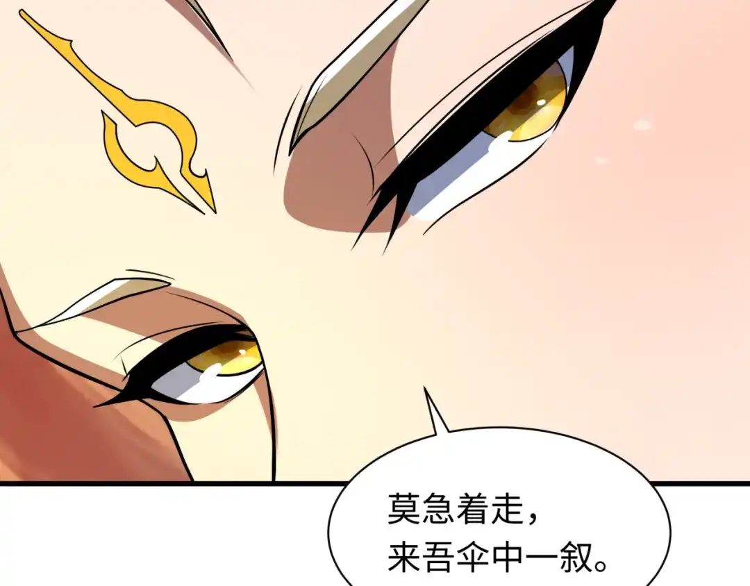全球诡异时代 第579话 扶桑篇-仙体融合！罗天真人！ 第60页