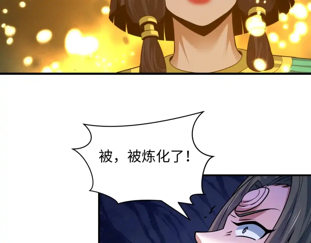全球诡异时代 第579话 扶桑篇-仙体融合！罗天真人！ 第71页