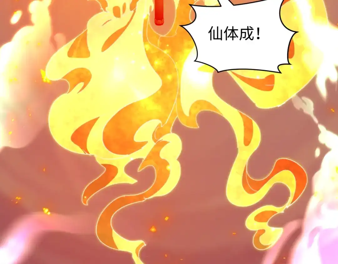 全球诡异时代 第579话 扶桑篇-仙体融合！罗天真人！ 第18页