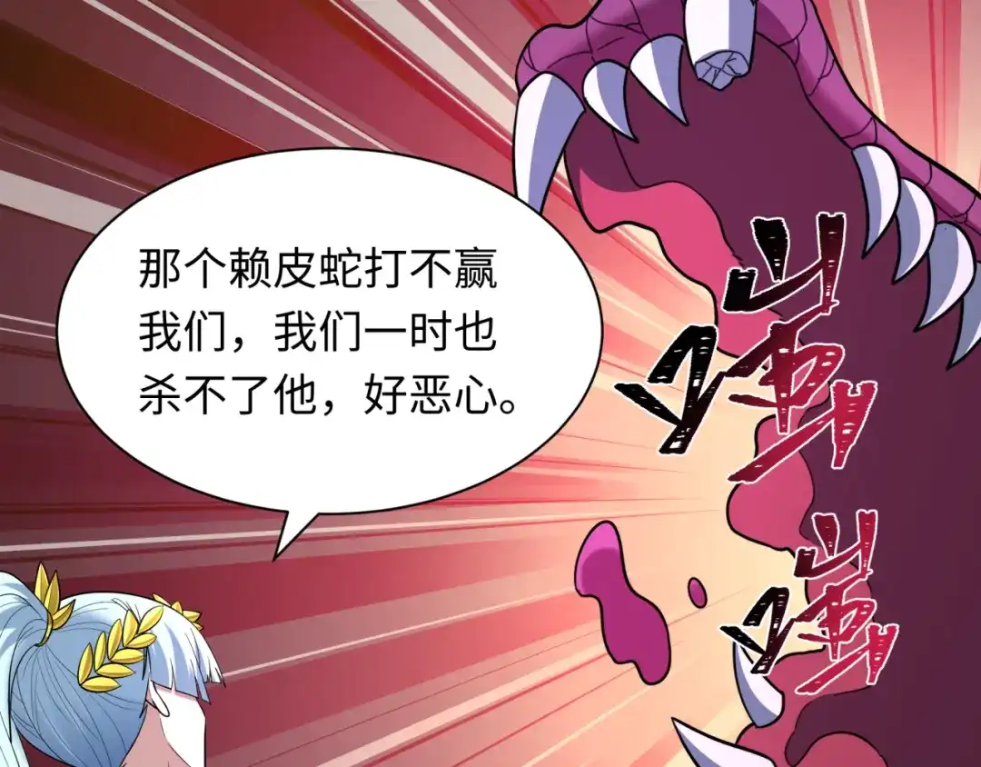 全球诡异时代 第579话 扶桑篇-仙体融合！罗天真人！ 第121页