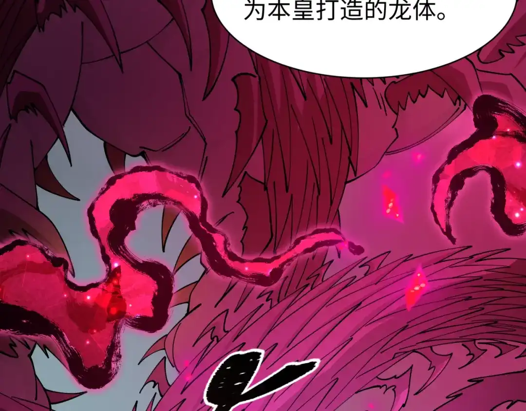 全球诡异时代 第579话 扶桑篇-仙体融合！罗天真人！ 第102页