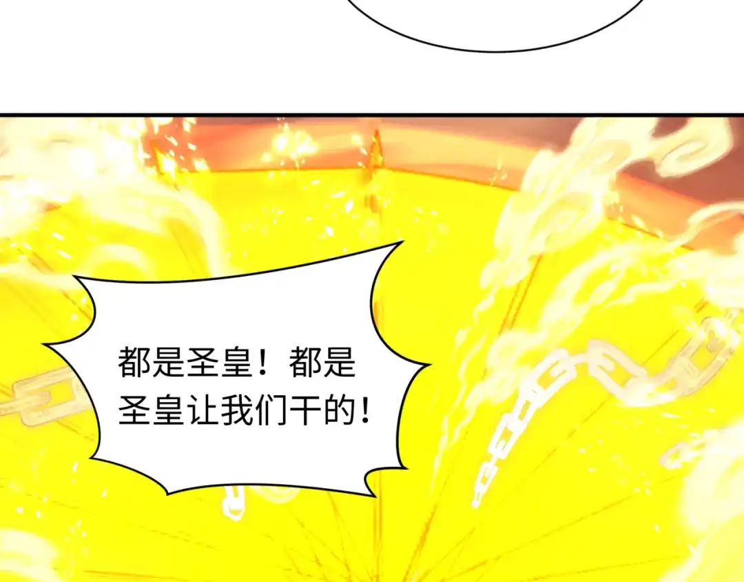 全球诡异时代 第579话 扶桑篇-仙体融合！罗天真人！ 第61页