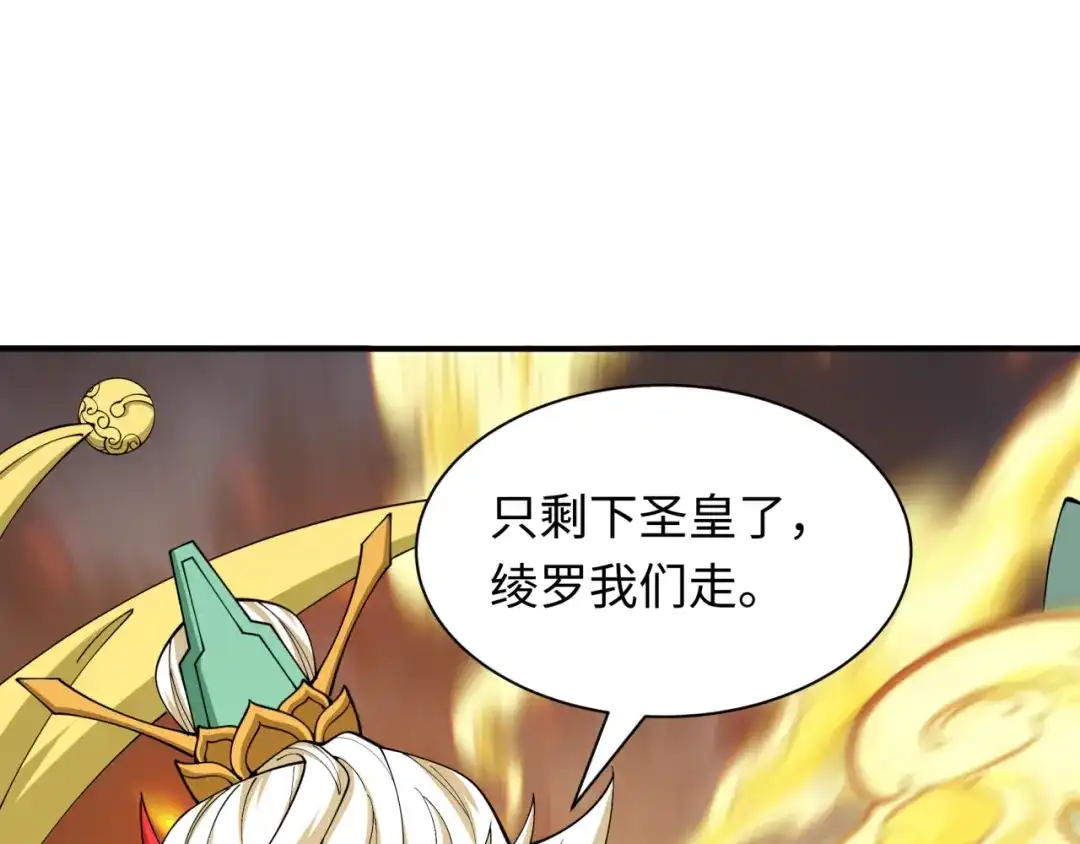 全球诡异时代 第579话 扶桑篇-仙体融合！罗天真人！ 第85页