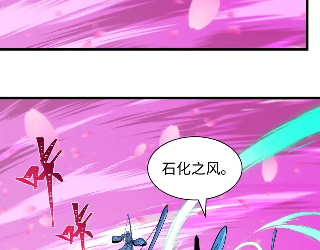 全球诡异时代 第579话 扶桑篇-仙体融合！罗天真人！ 第126页