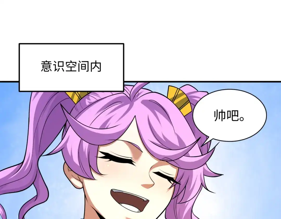 全球诡异时代 第579话 扶桑篇-仙体融合！罗天真人！ 第45页