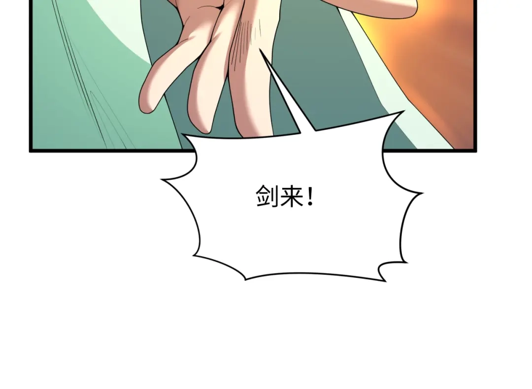 全球诡异时代 第579话 扶桑篇-仙体融合！罗天真人！ 第24页