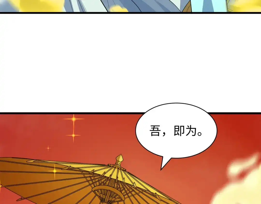 全球诡异时代 第579话 扶桑篇-仙体融合！罗天真人！ 第37页