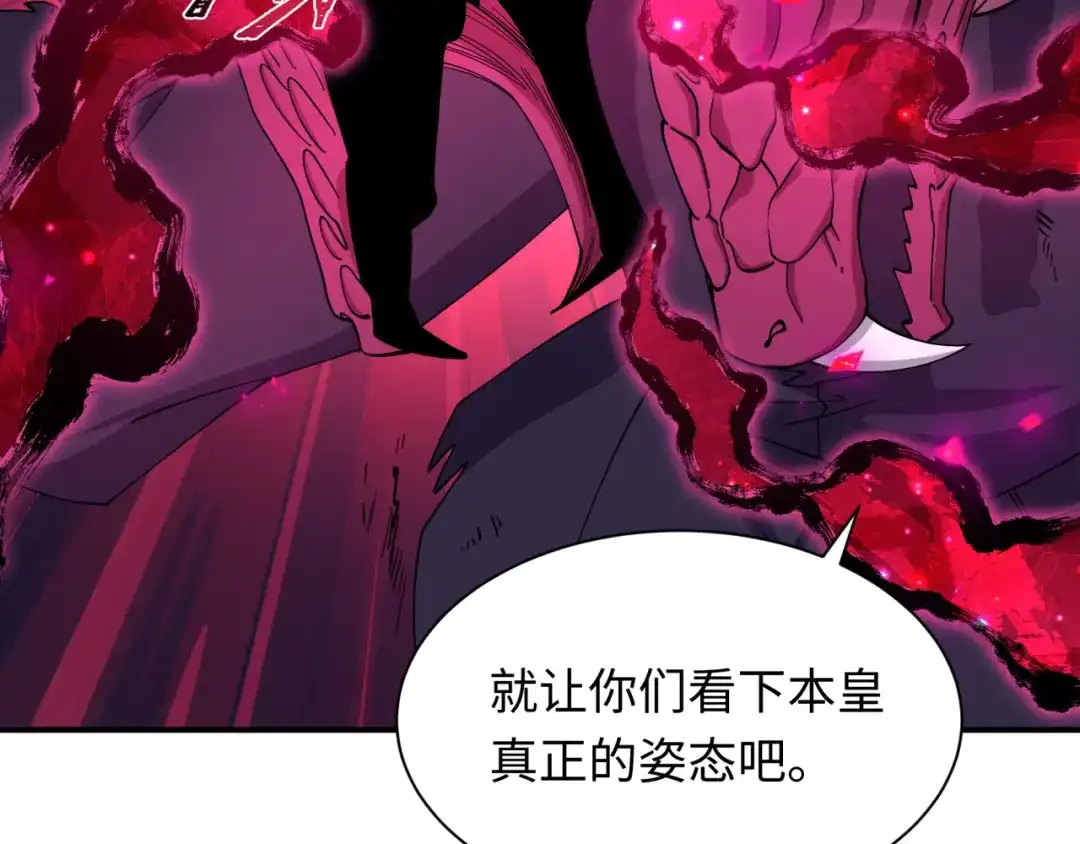 全球诡异时代 第579话 扶桑篇-仙体融合！罗天真人！ 第93页
