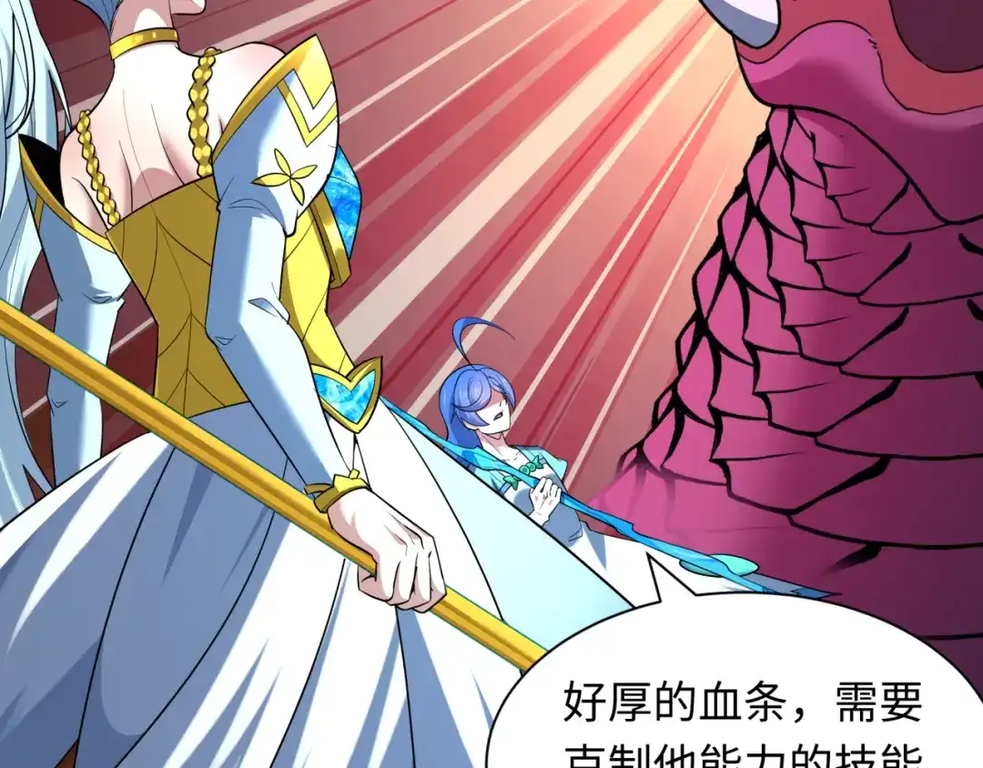 全球诡异时代 第579话 扶桑篇-仙体融合！罗天真人！ 第122页