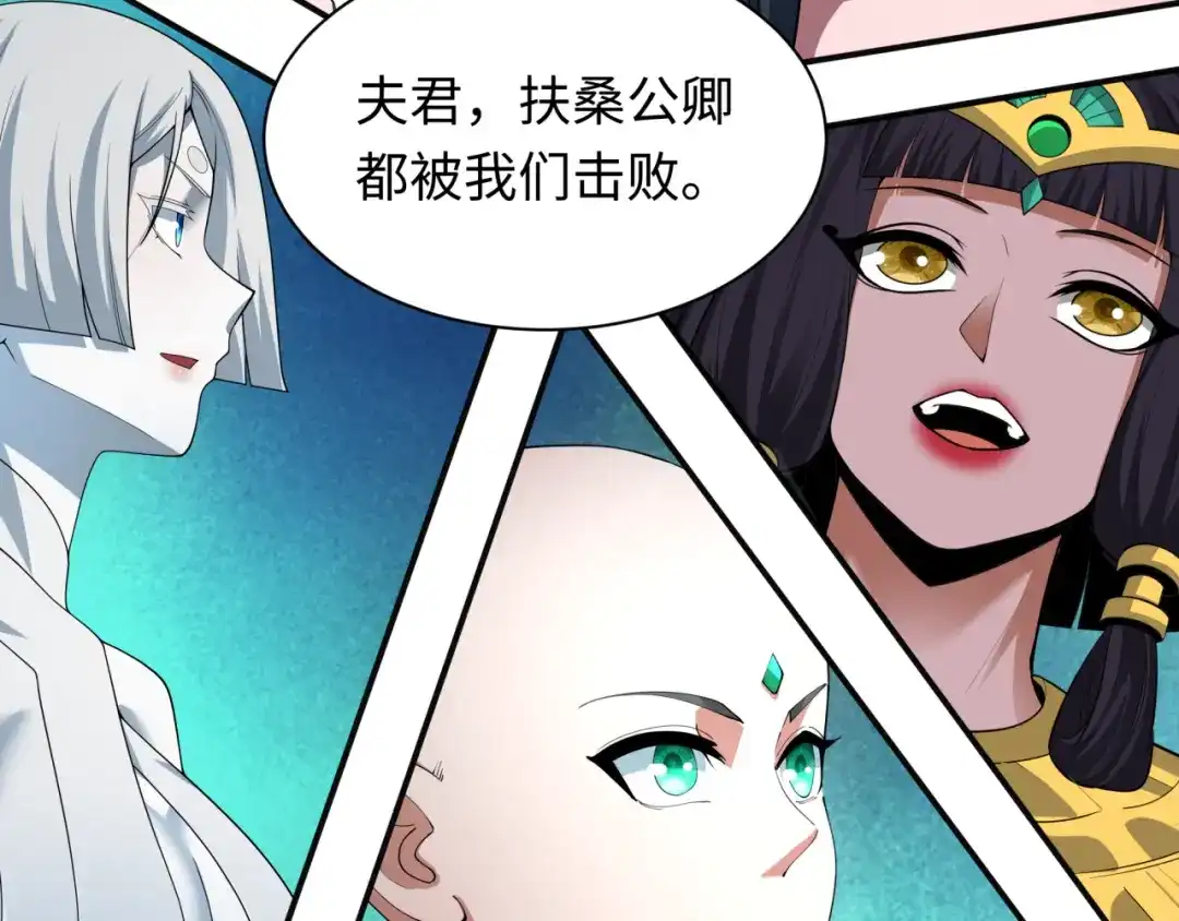 全球诡异时代 第580话 扶桑篇-东京胜利！ 第127页