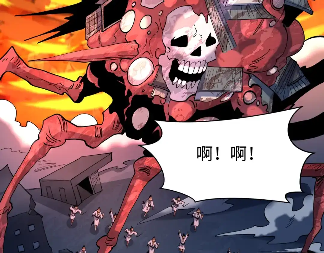 全球诡异时代 第580话 扶桑篇-东京胜利！ 第93页