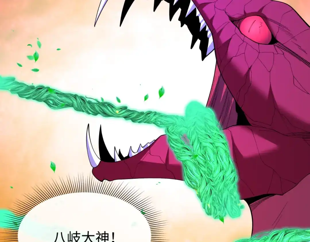 全球诡异时代 第580话 扶桑篇-东京胜利！ 第68页