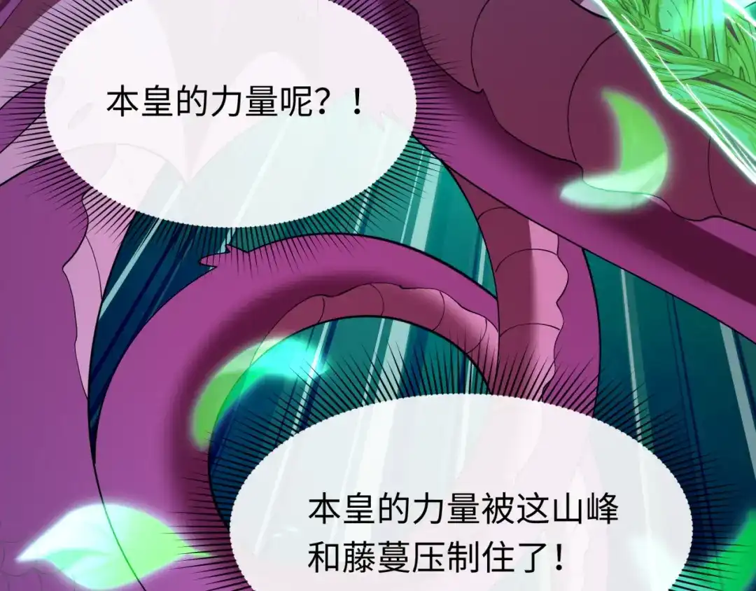 全球诡异时代 第580话 扶桑篇-东京胜利！ 第62页