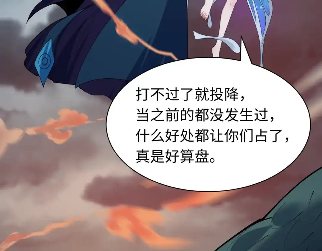 全球诡异时代 第580话 扶桑篇-东京胜利！ 第101页