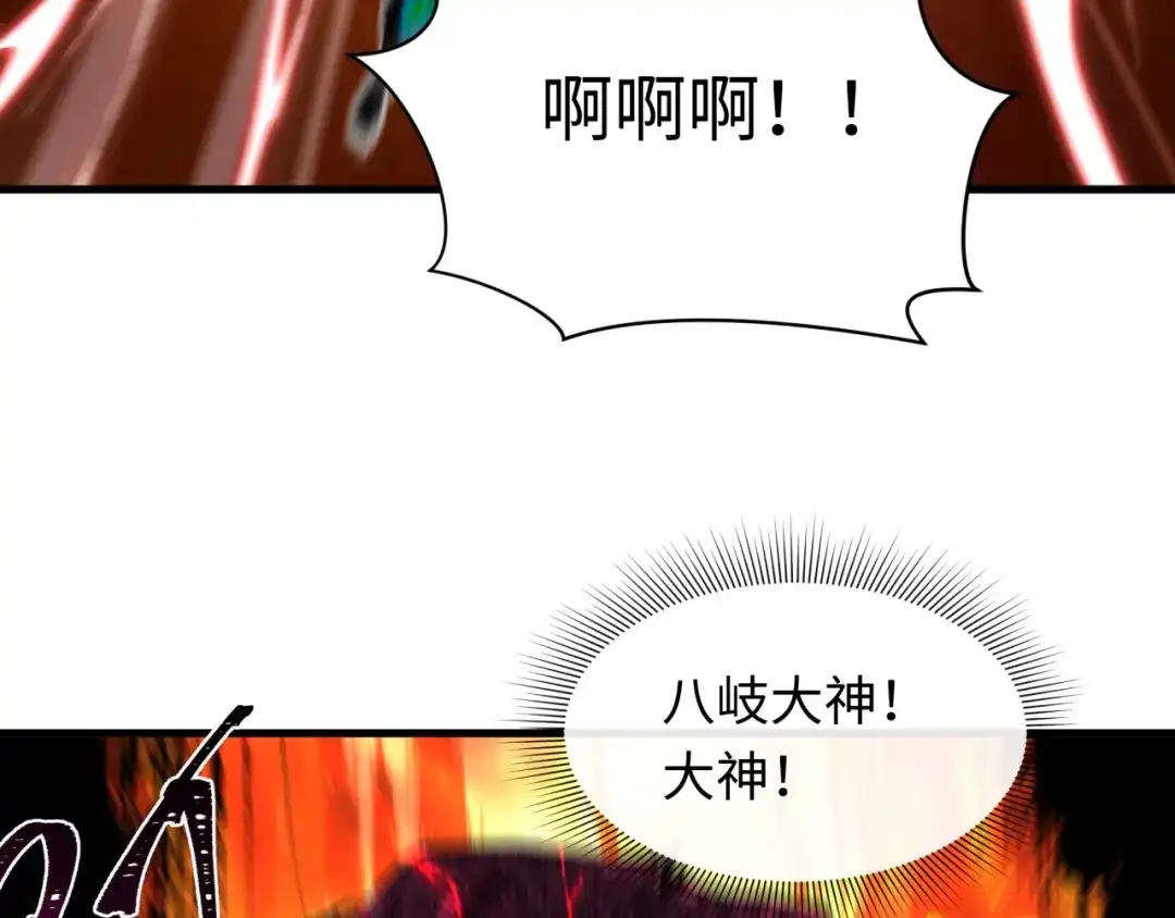 全球诡异时代 第580话 扶桑篇-东京胜利！ 第80页