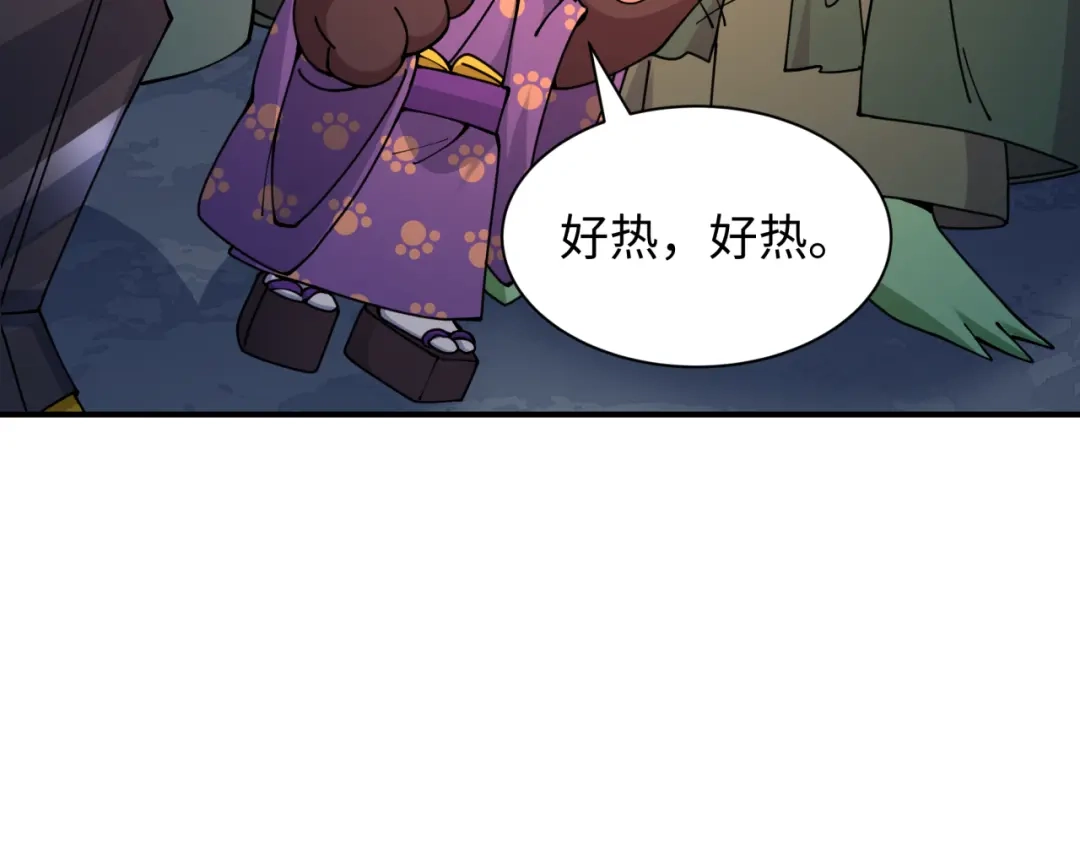 全球诡异时代 第580话 扶桑篇-东京胜利！ 第119页