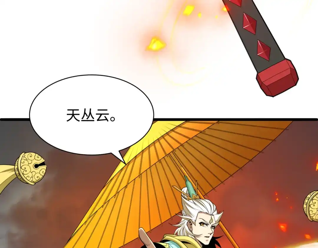 全球诡异时代 第580话 扶桑篇-东京胜利！ 第12页