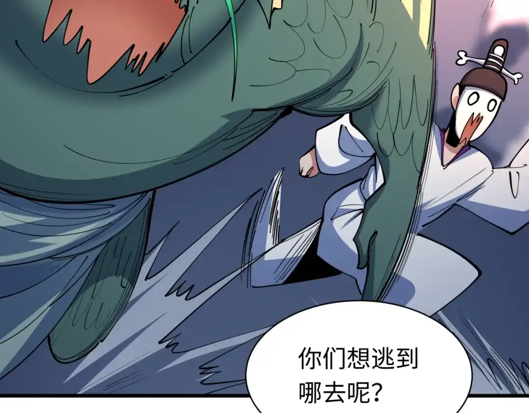全球诡异时代 第580话 扶桑篇-东京胜利！ 第96页