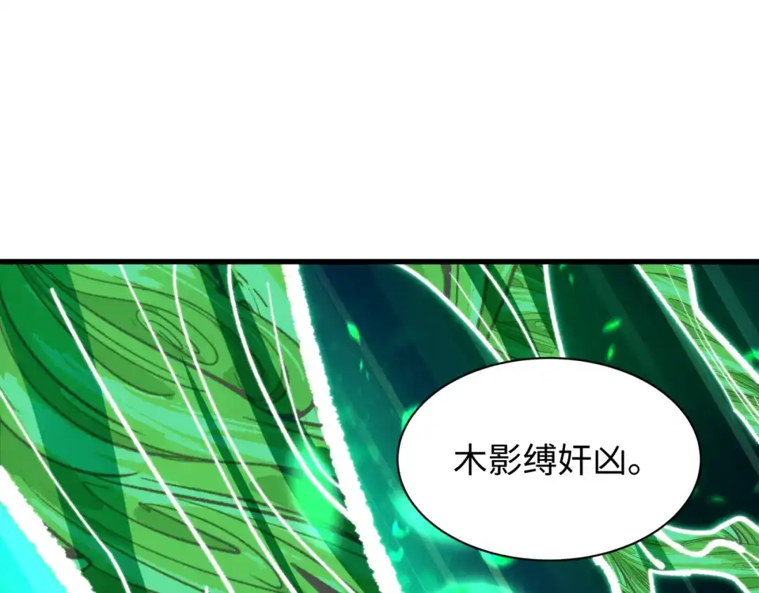 全球诡异时代 第580话 扶桑篇-东京胜利！ 第54页