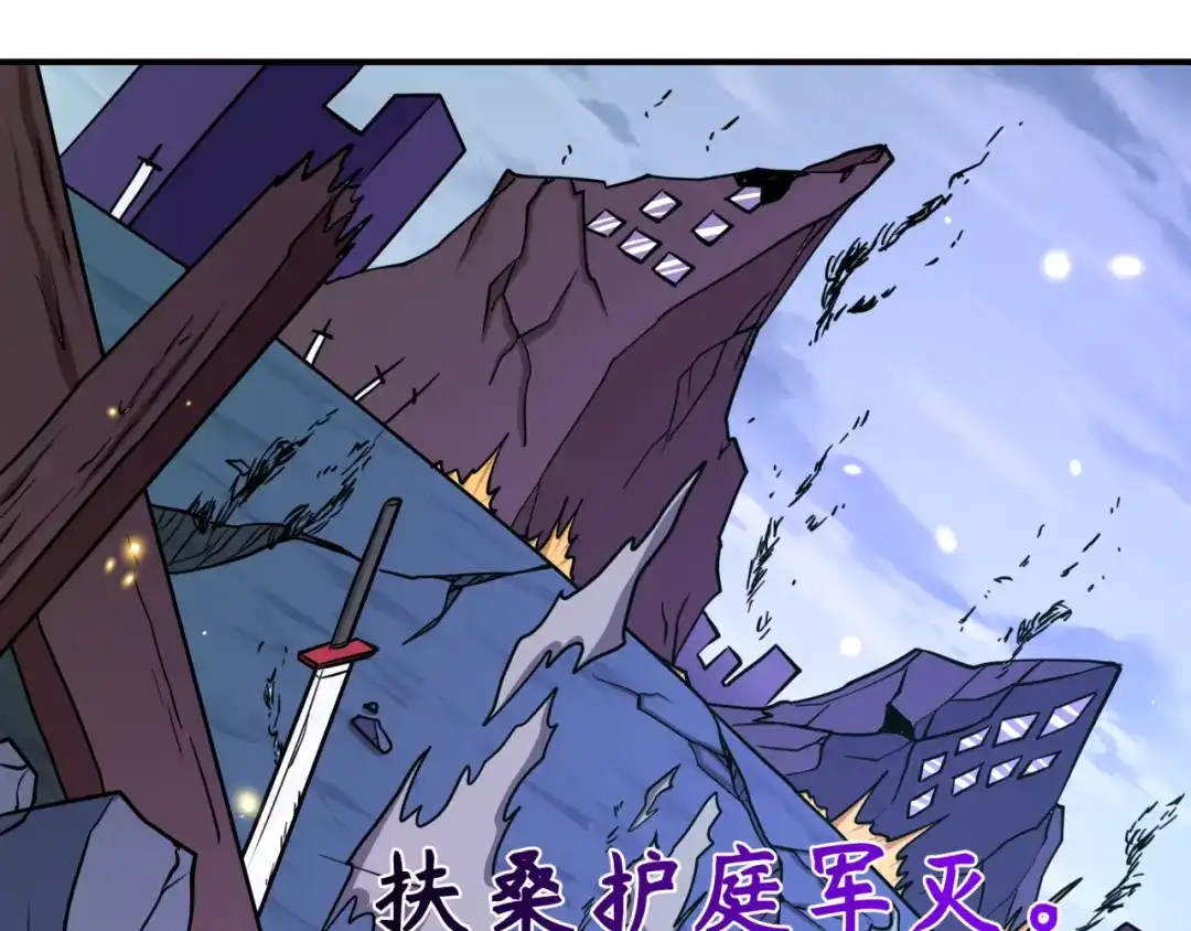 全球诡异时代 第580话 扶桑篇-东京胜利！ 第131页