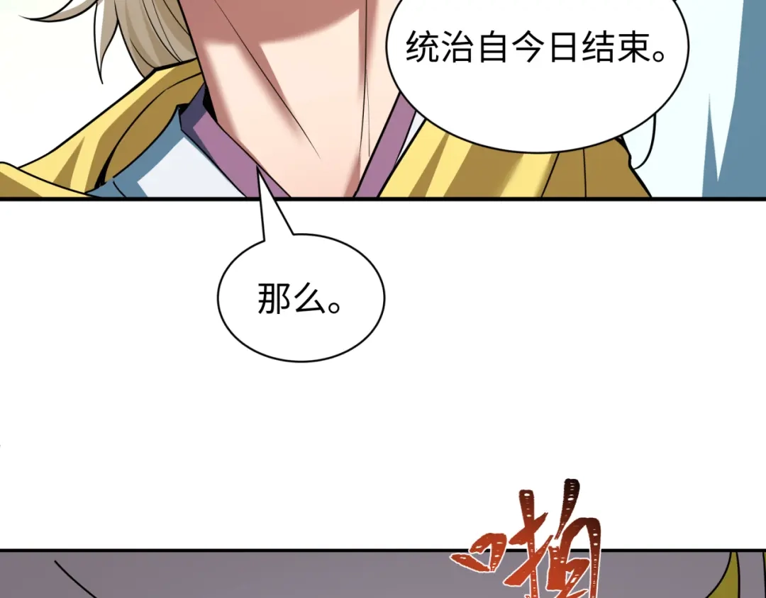 全球诡异时代 第580话 扶桑篇-东京胜利！ 第147页