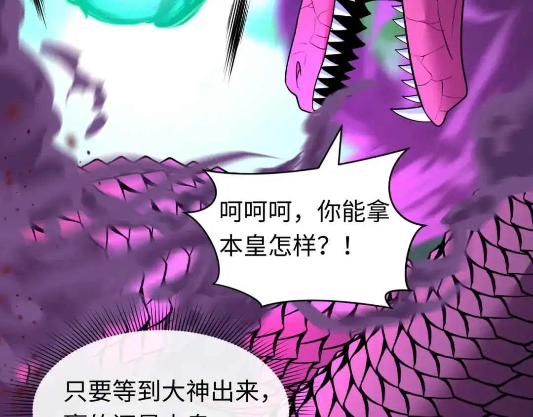 全球诡异时代 第580话 扶桑篇-东京胜利！ 第36页