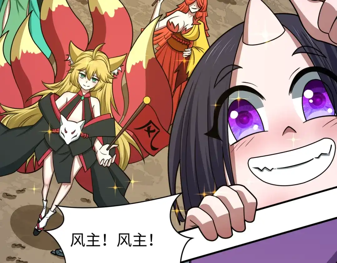 全球诡异时代 第580话 扶桑篇-东京胜利！ 第136页