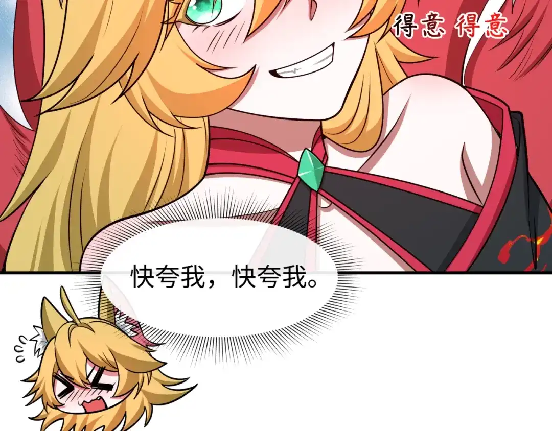 全球诡异时代 第580话 扶桑篇-东京胜利！ 第125页