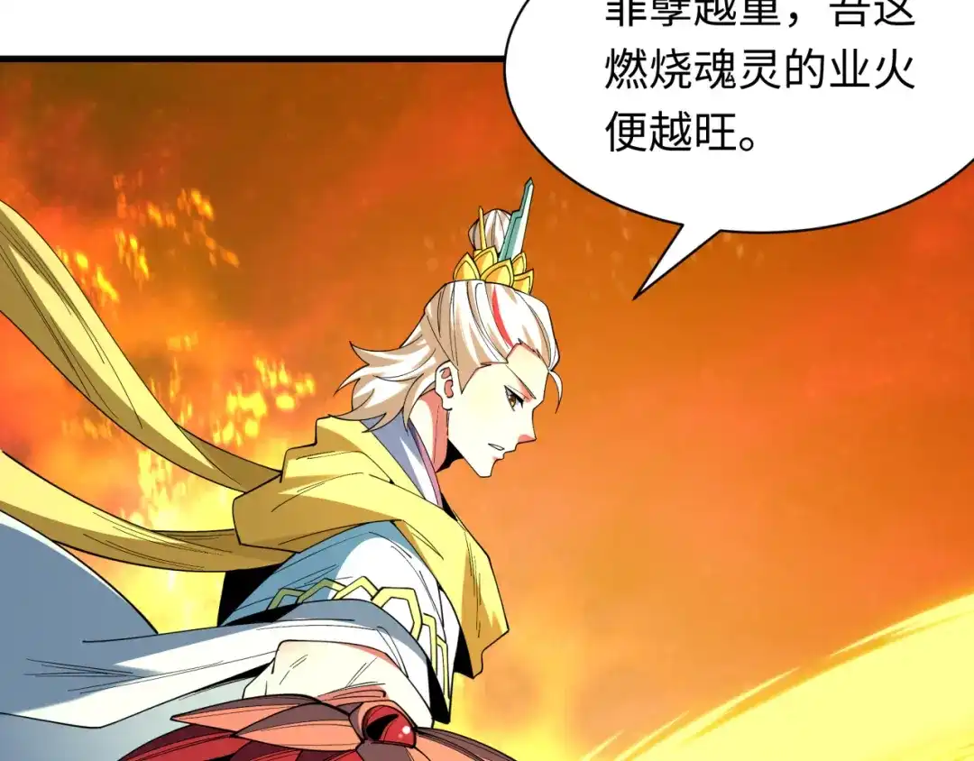 全球诡异时代 第580话 扶桑篇-东京胜利！ 第70页