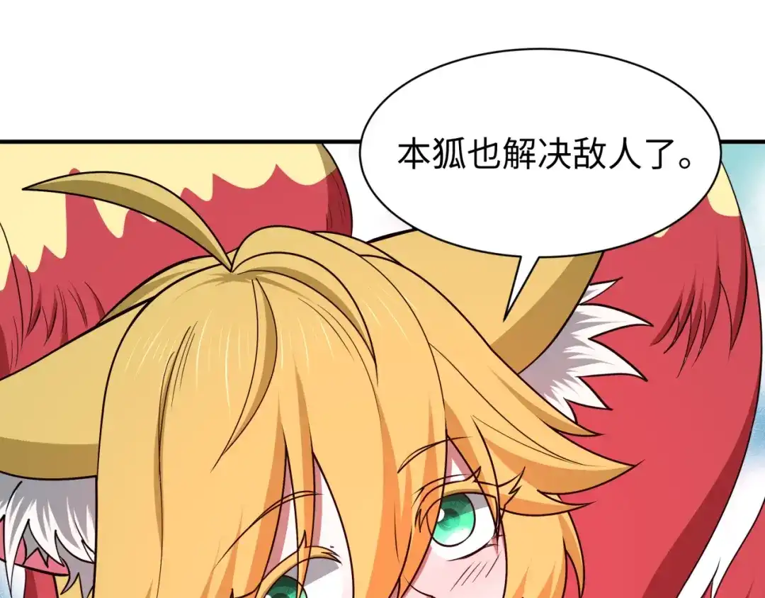 全球诡异时代 第580话 扶桑篇-东京胜利！ 第124页