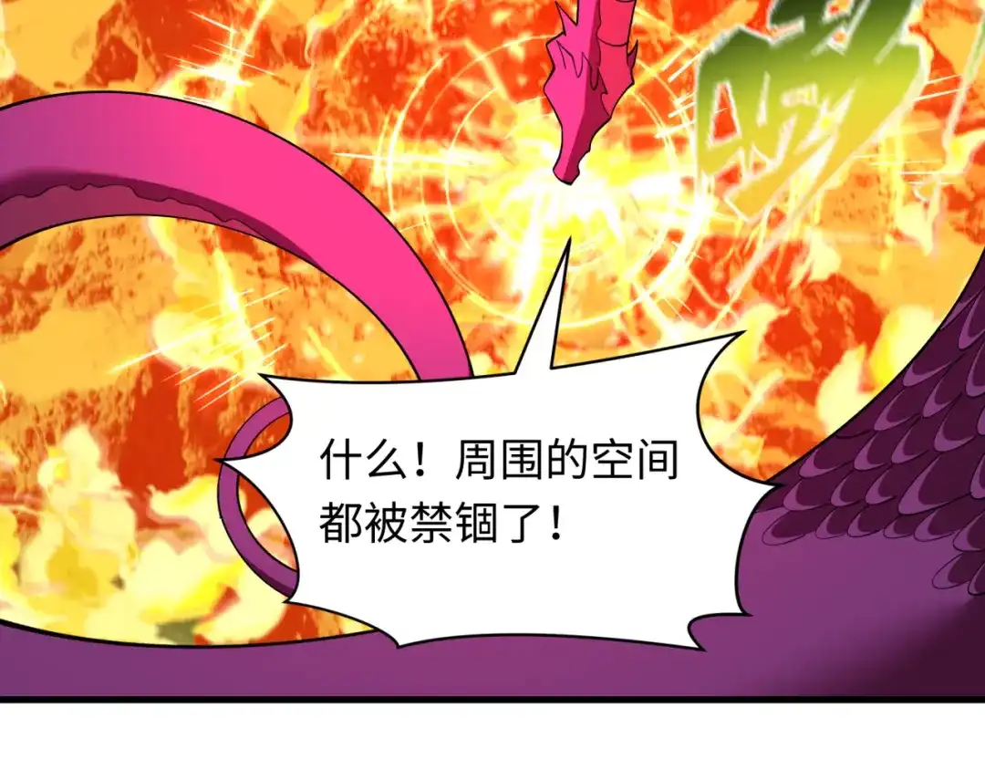 全球诡异时代 第580话 扶桑篇-东京胜利！ 第53页