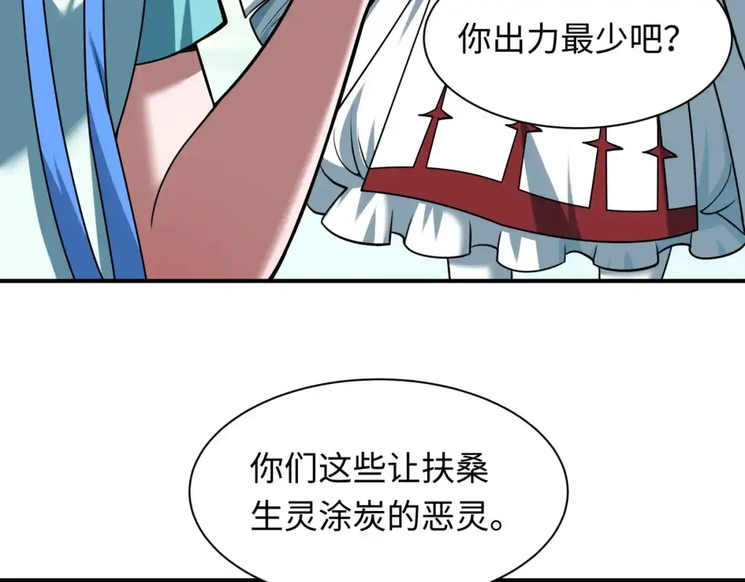 全球诡异时代 第580话 扶桑篇-东京胜利！ 第145页