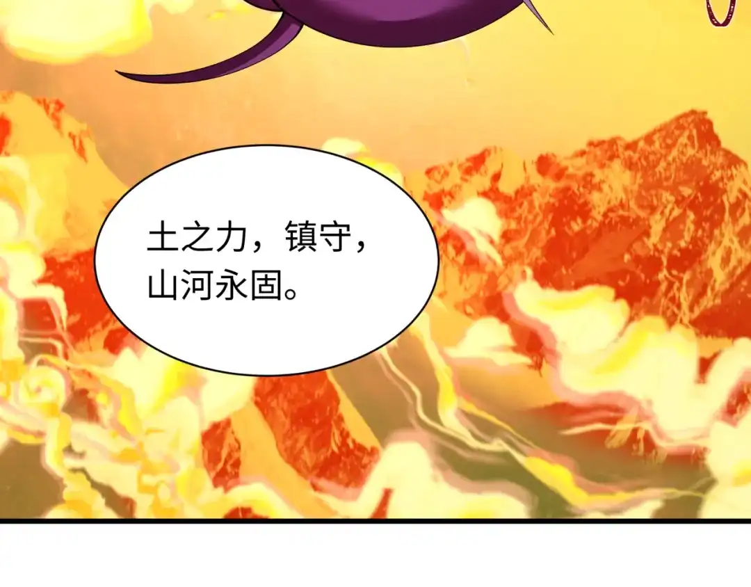 全球诡异时代 第580话 扶桑篇-东京胜利！ 第50页