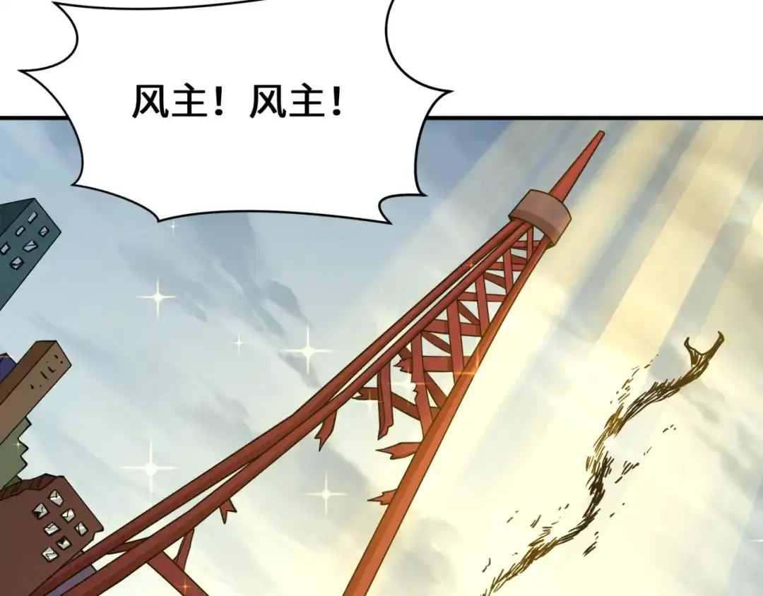 全球诡异时代 第580话 扶桑篇-东京胜利！ 第139页