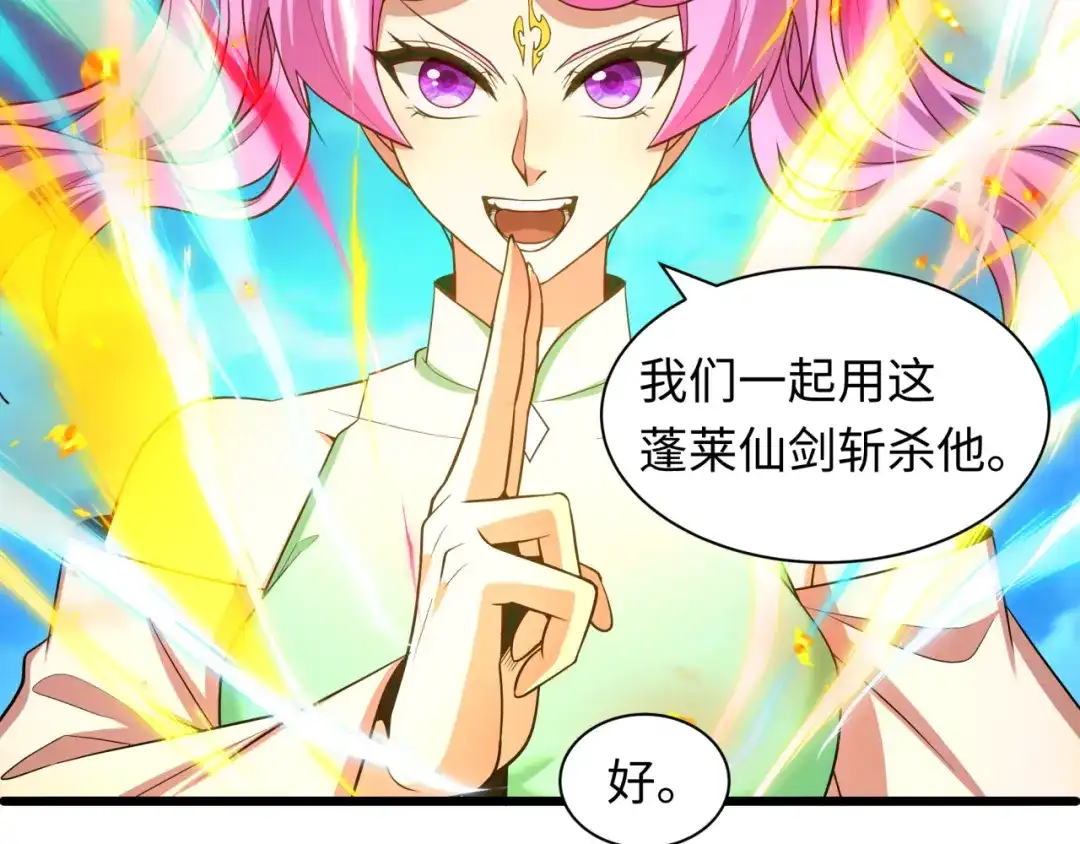 全球诡异时代 第580话 扶桑篇-东京胜利！ 第24页