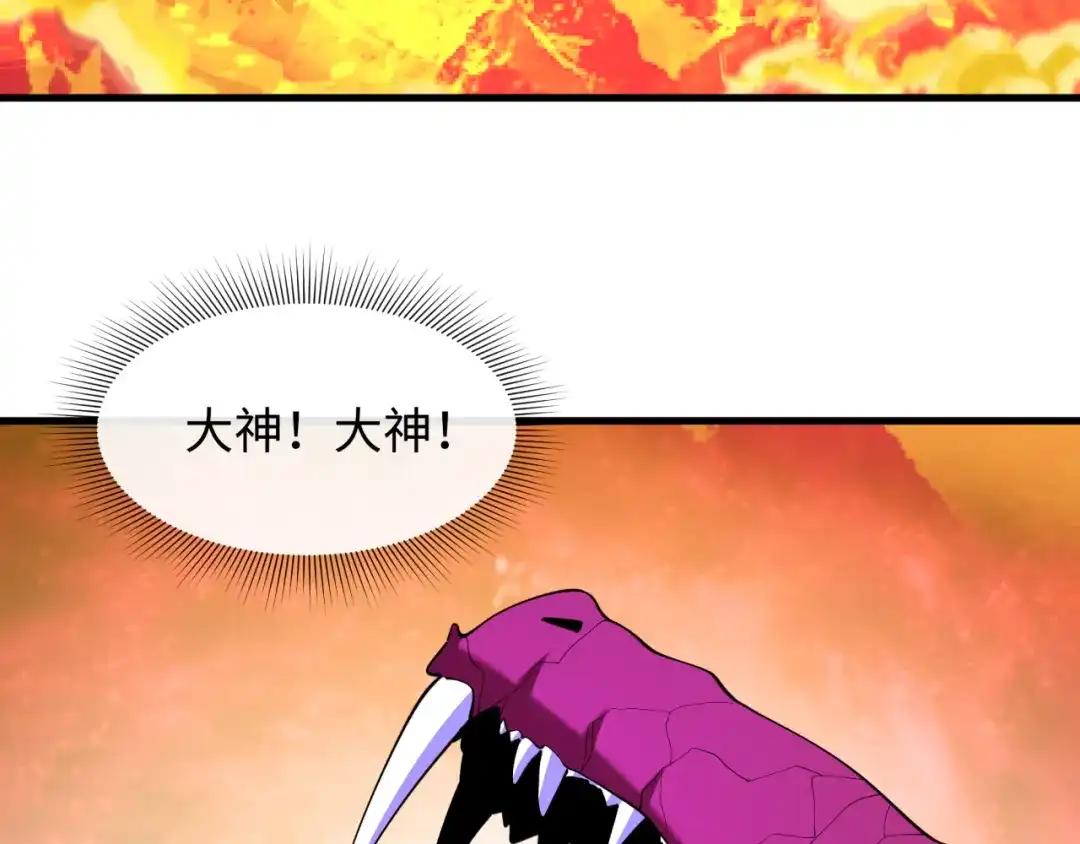 全球诡异时代 第580话 扶桑篇-东京胜利！ 第67页
