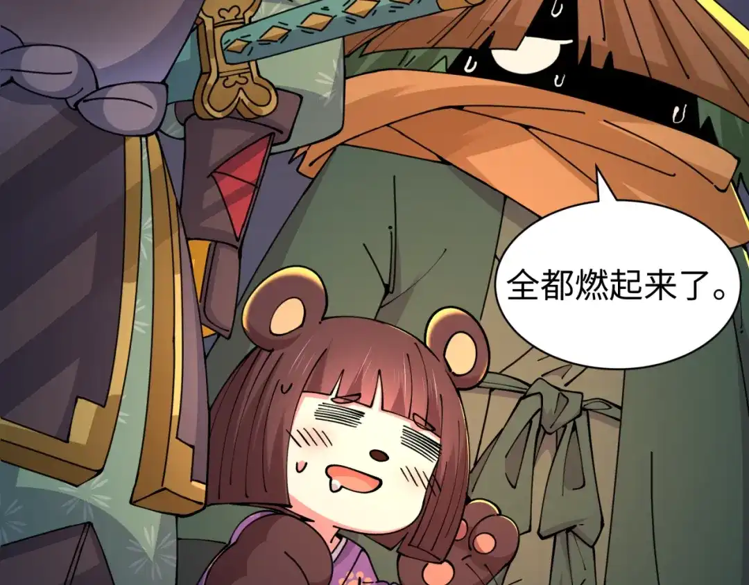 全球诡异时代 第580话 扶桑篇-东京胜利！ 第118页