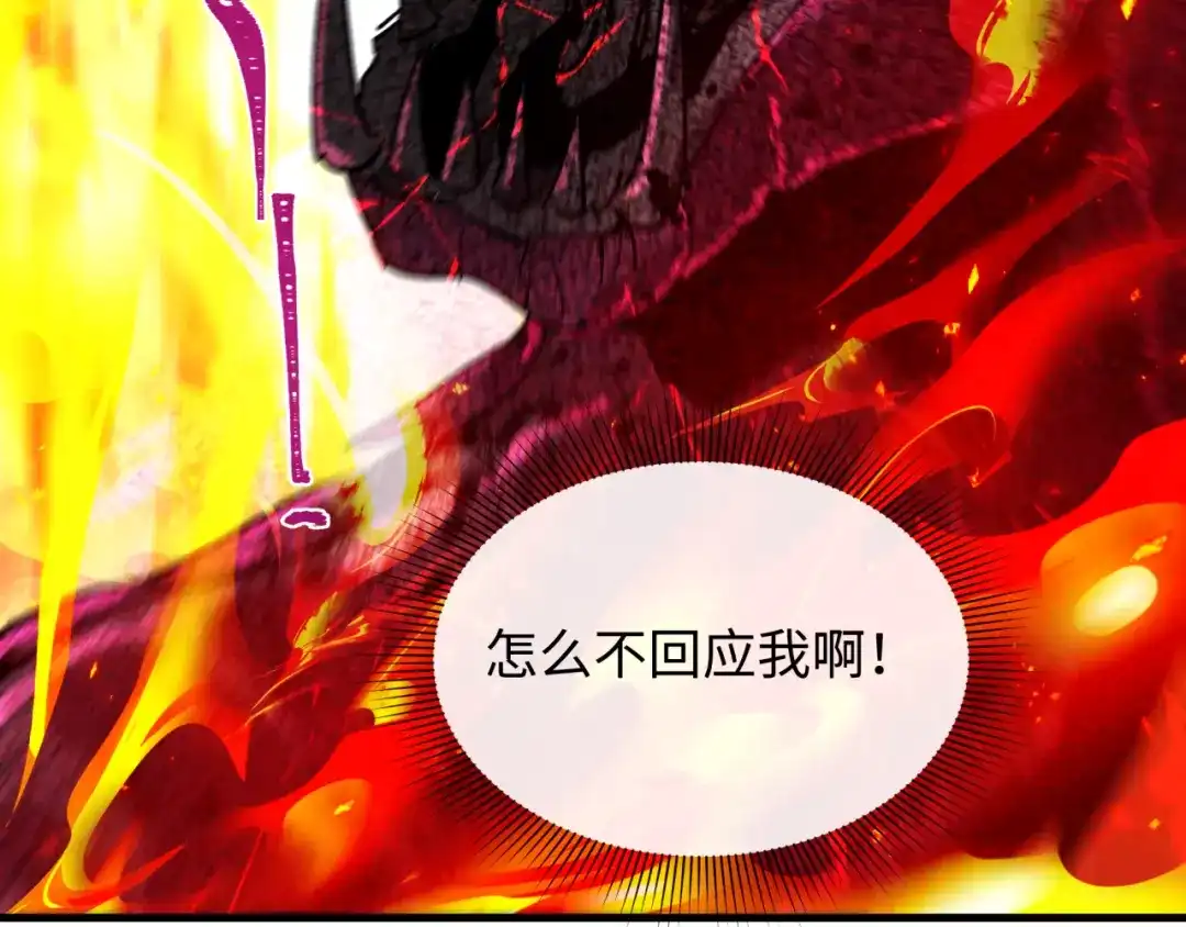 全球诡异时代 第580话 扶桑篇-东京胜利！ 第82页