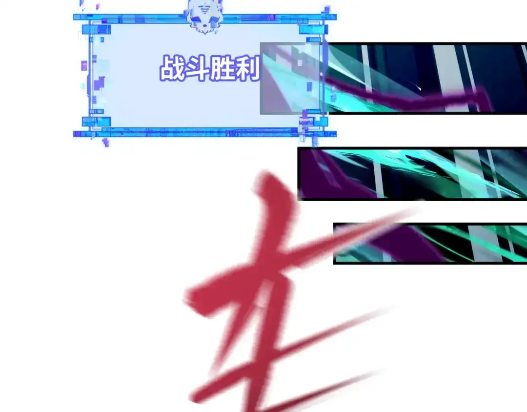 全球诡异时代 第580话 扶桑篇-东京胜利！ 第107页
