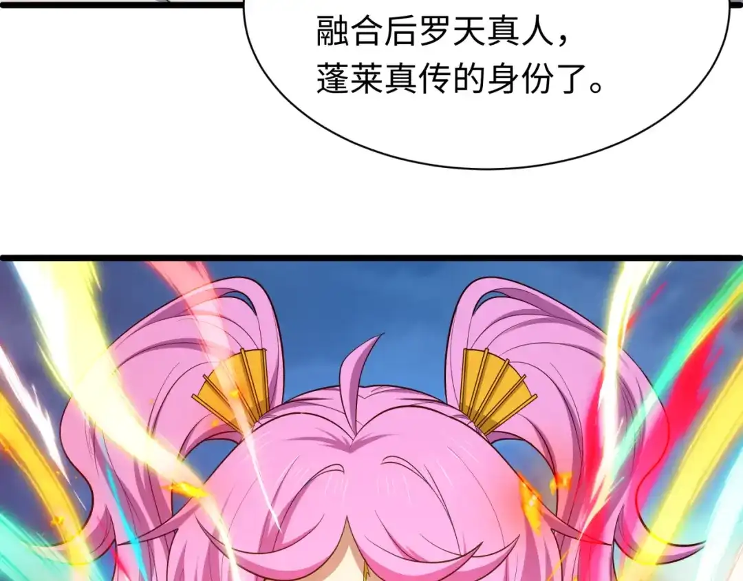 全球诡异时代 第580话 扶桑篇-东京胜利！ 第23页