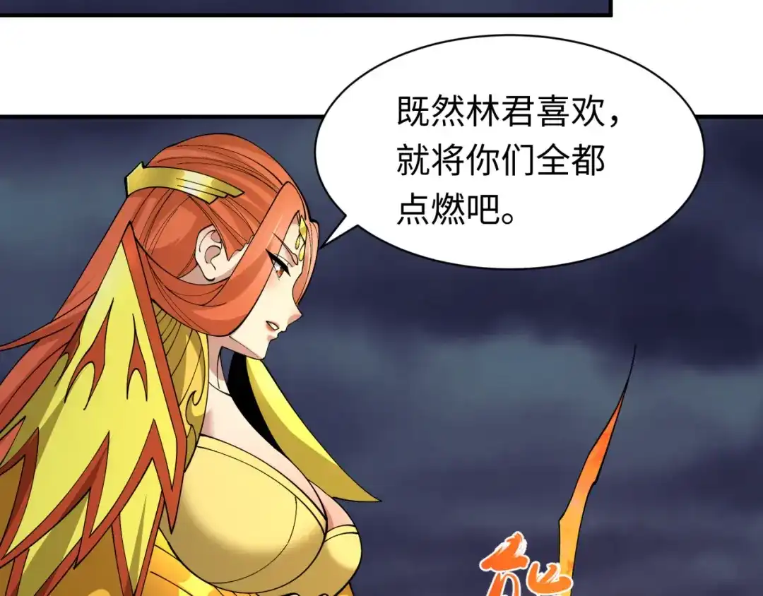 全球诡异时代 第580话 扶桑篇-东京胜利！ 第111页