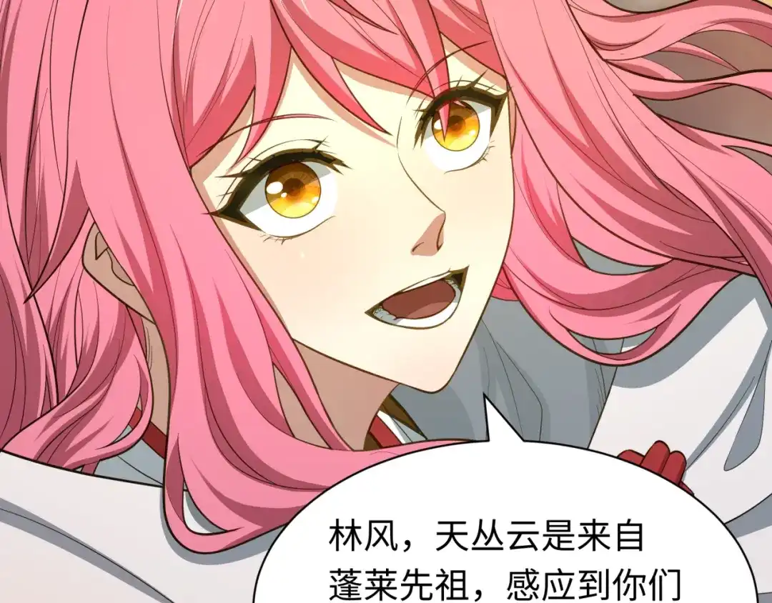 全球诡异时代 第580话 扶桑篇-东京胜利！ 第22页