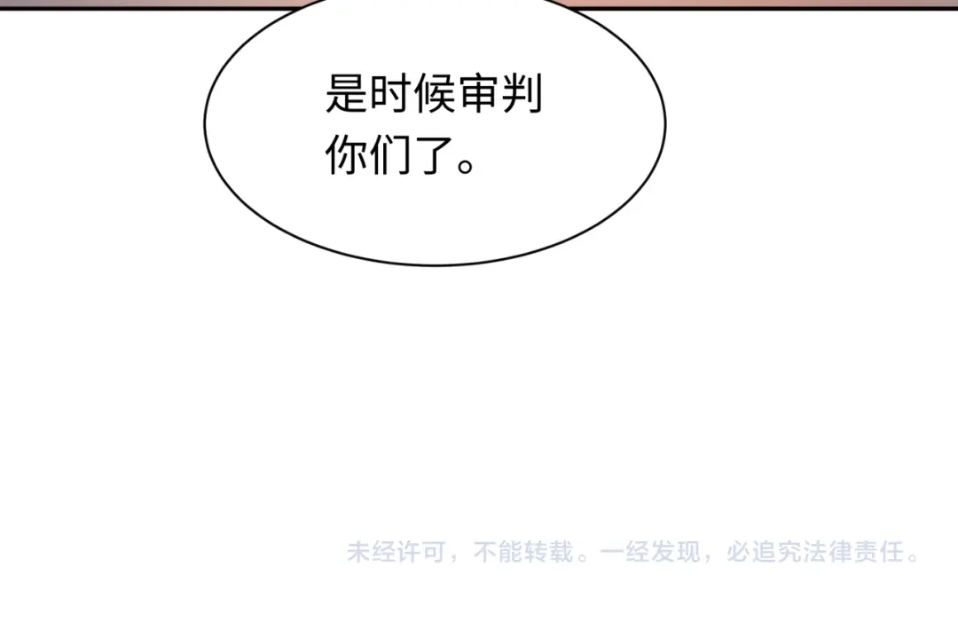 全球诡异时代 第580话 扶桑篇-东京胜利！ 第149页
