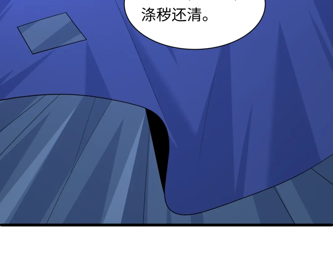 全球诡异时代 第580话 扶桑篇-东京胜利！ 第40页