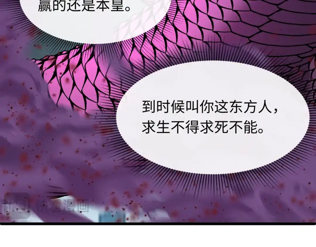 全球诡异时代 第580话 扶桑篇-东京胜利！ 第37页