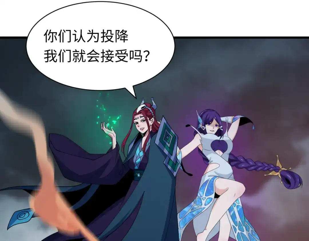 全球诡异时代 第580话 扶桑篇-东京胜利！ 第100页